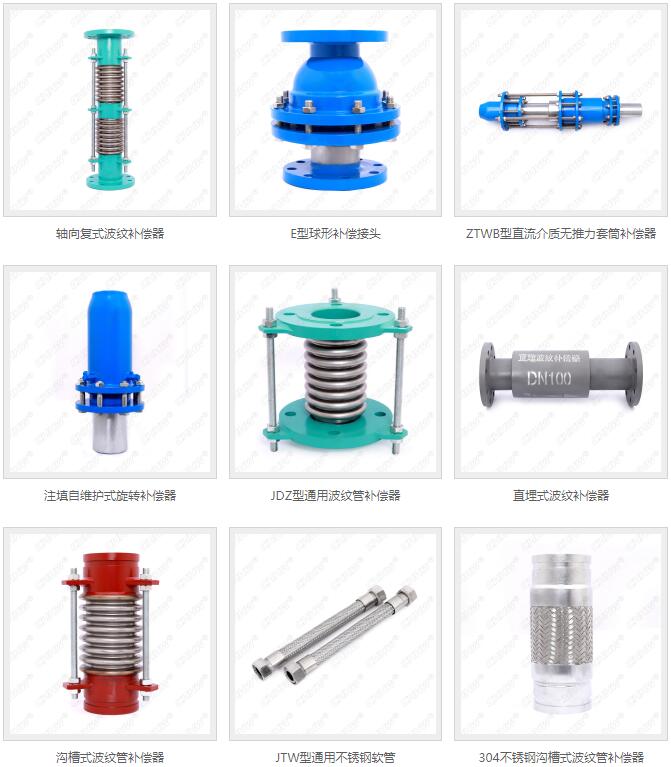 什么是伸縮器&<a href=http://www.cslianhua.com/bcq/ target=_blank class=infotextkey>補(bǔ)償器</a> 什么是伸縮器&<a href=http://www.cslianhua.com/bcq/ target=_blank class=infotextkey>補(bǔ)償器</a>