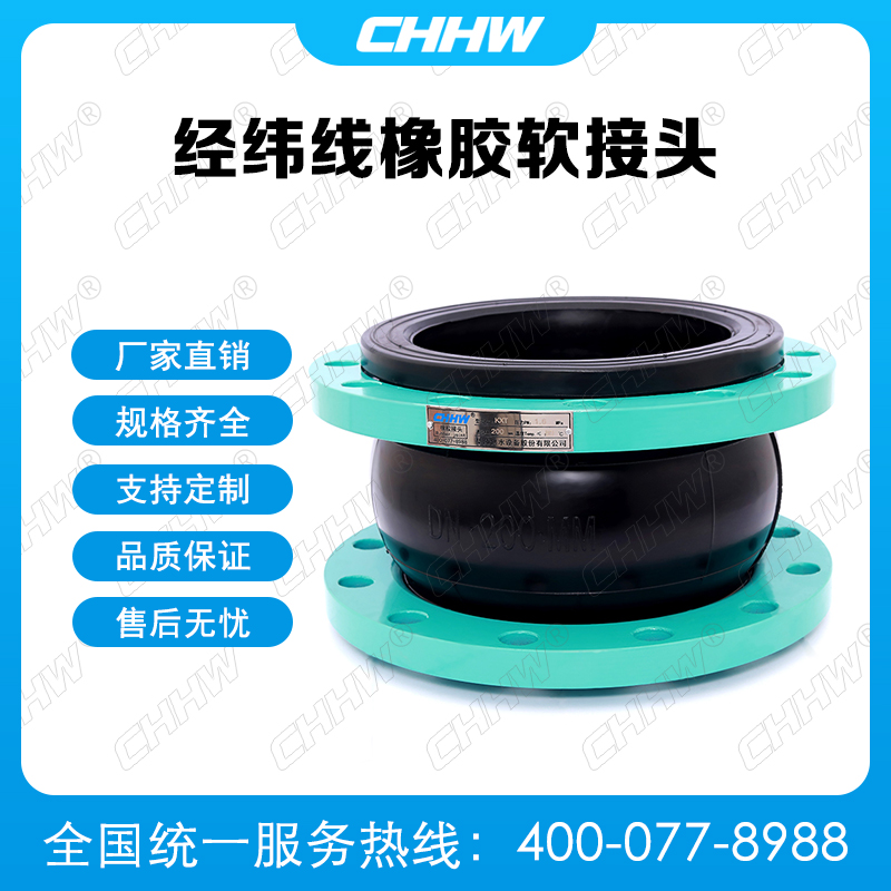 經(jīng)緯線<a href=http://www.cslianhua.com/xjjt/ target=_blank class=infotextkey>橡膠接頭</a> 經(jīng)緯線<a href=http://www.cslianhua.com/xjjt/ target=_blank class=infotextkey>橡膠接頭</a>