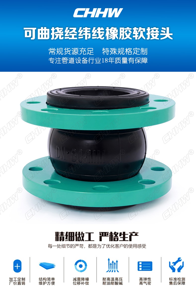 <a href=http://www.cslianhua.com/xjjt/ target=_blank class=infotextkey>橡膠接頭</a>產(chǎn)品介紹圖 <a href=http://www.cslianhua.com/xjjt/ target=_blank class=infotextkey>橡膠接頭</a>產(chǎn)品介紹圖