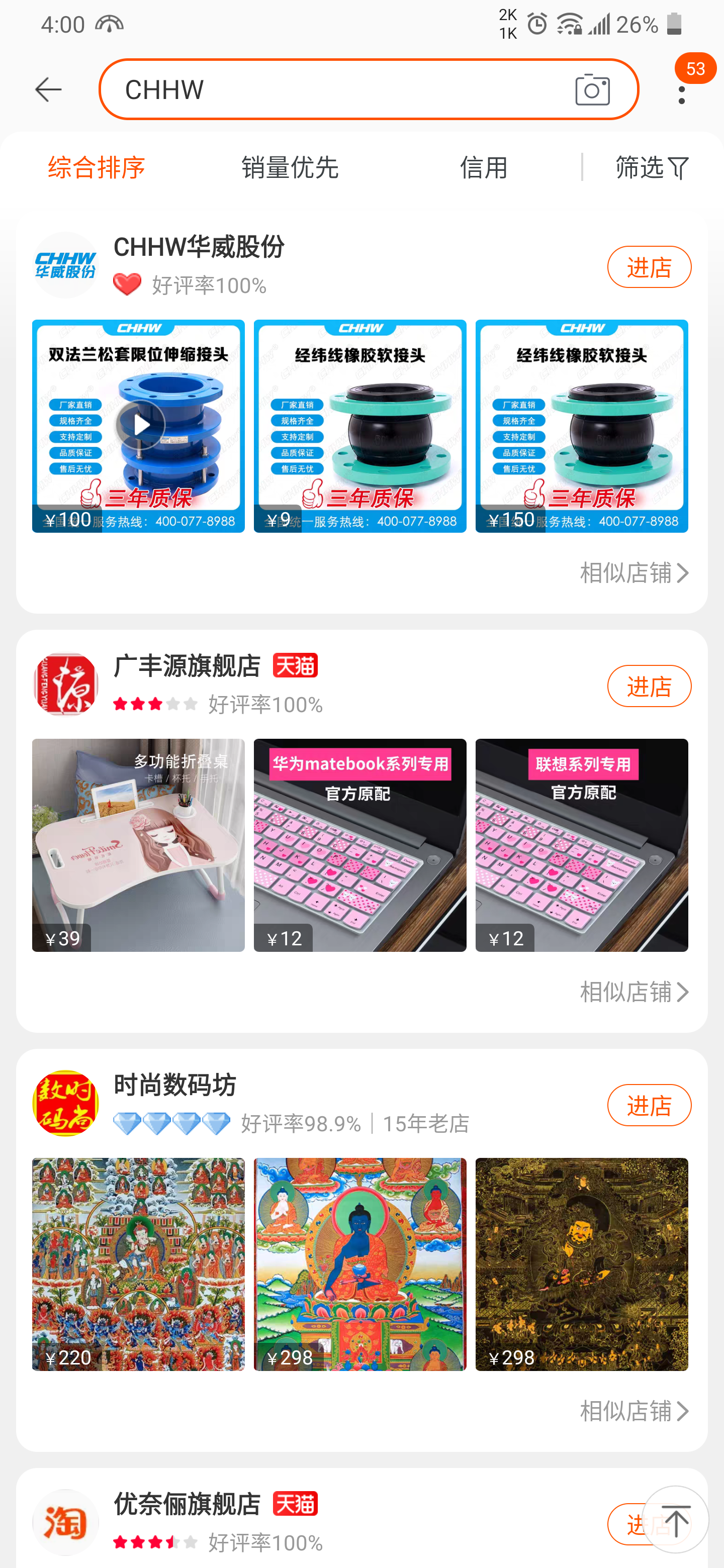 <a href=http://www.cslianhua.com/ target=_blank class=infotextkey>華威股份</a>淘-寶網(wǎng)店鋪 <a href=http://www.cslianhua.com/ target=_blank class=infotextkey>華威股份</a>淘-寶網(wǎng)店鋪