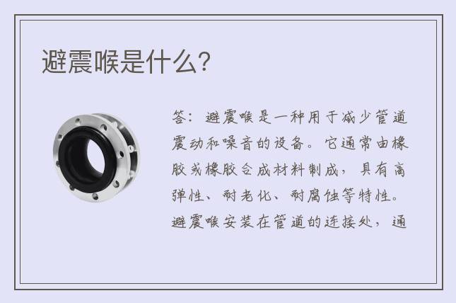 避震喉是什么？